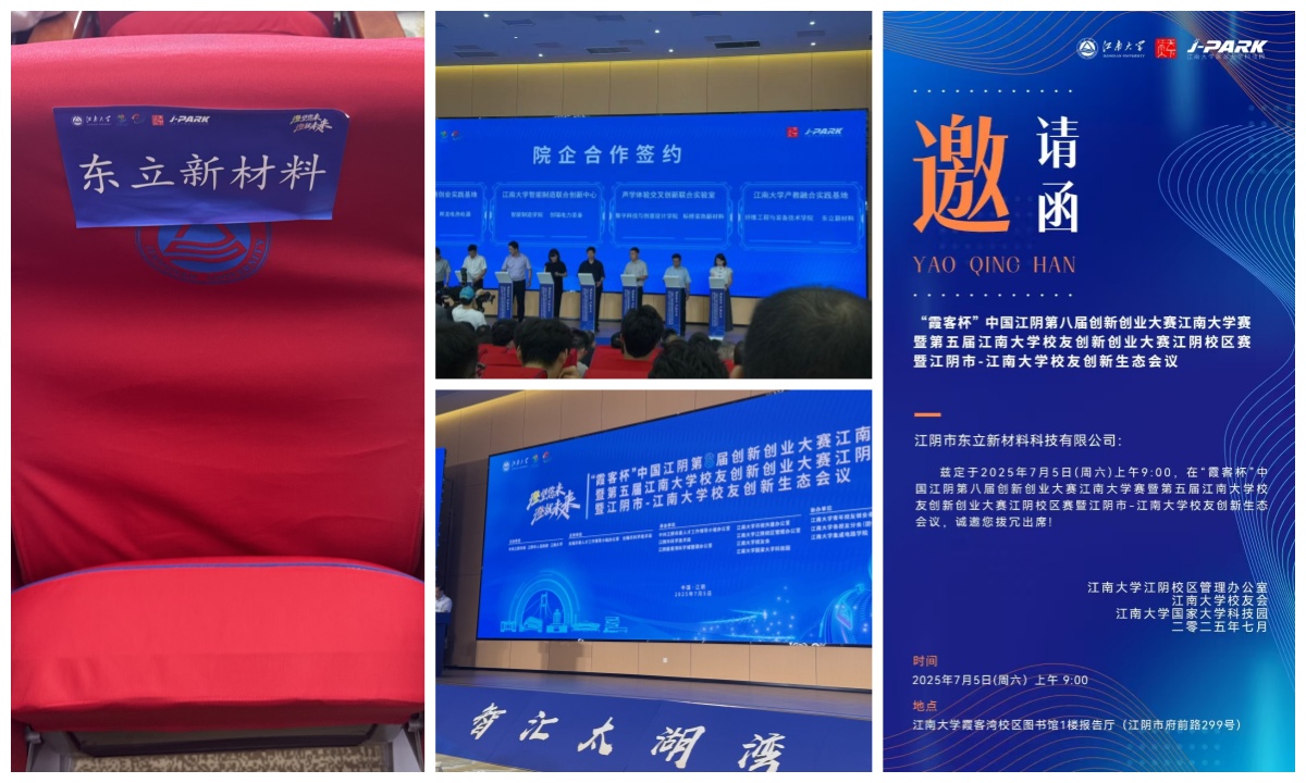 Jiangyin Dongli New Materials Technology Co., Ltd.